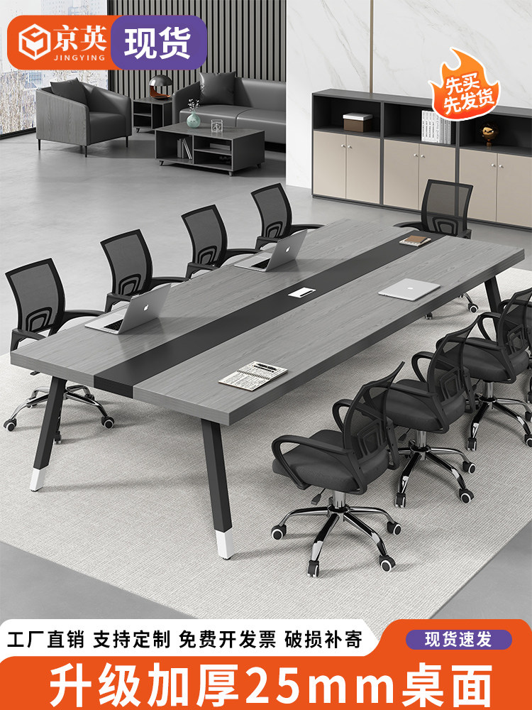 会议桌长桌简约现代小型会议室洽谈桌简易工作台长条办公桌椅组合