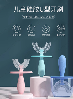 2026新款德国儿童u型牙刷3-12岁宝宝专用软毛刷牙4到6岁以上硅胶
