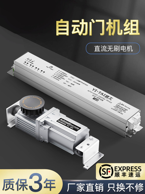 自动门控制器 感应门电机控制器主板 电动玻璃平移门整套机组通用