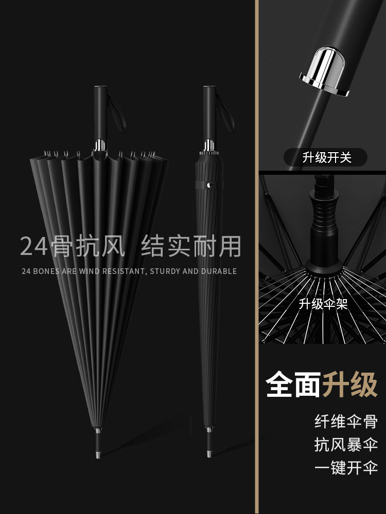 24骨雨伞长柄男士自动加大固加厚抗风家用大号暴雨专用定制直杆伞,居家日用,伞,淘宝优惠券,粉丝福利购,淘宝优惠卷