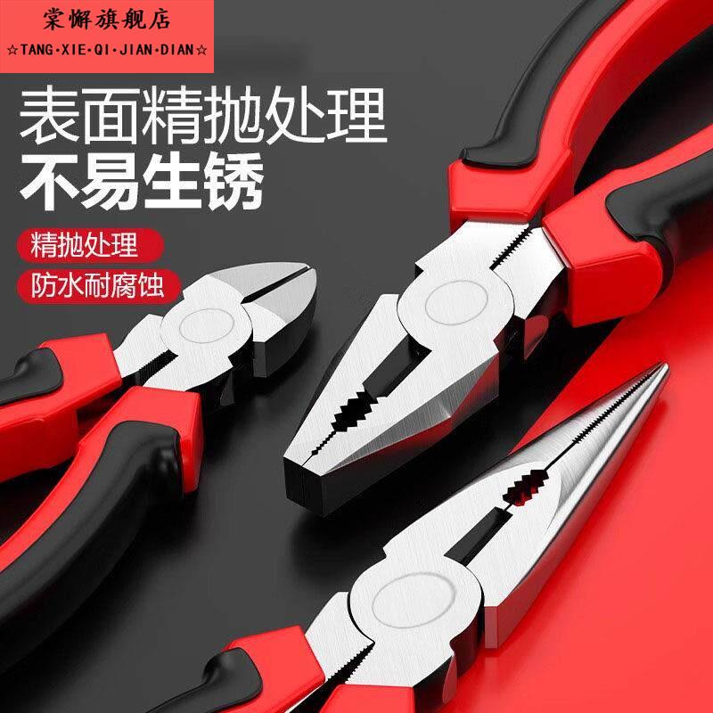 尖嘴钳子6寸8寸多功能电工钳子五金尖口钳尖咀钳尖头钳家用老虎钳