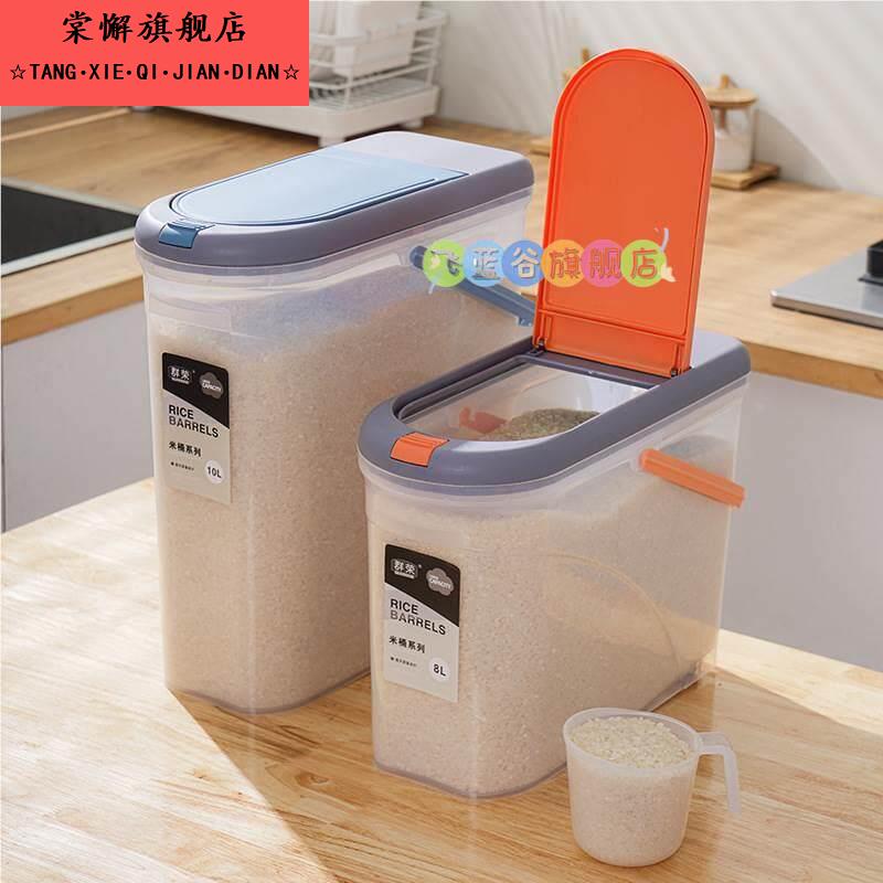 塑料夹缝米桶超窄长方形家用带盖子防虫防潮密封食品级小号20斤10图片