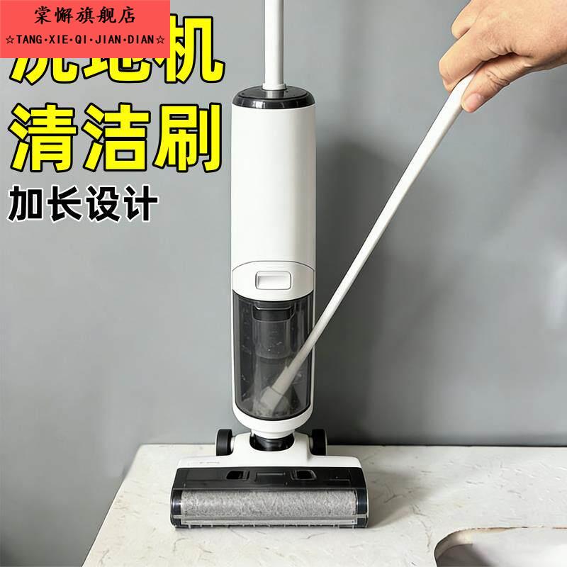 洗地机清洁刷子加长多功能扫地机水箱污水桶专用清洁毛刷清理配件图片