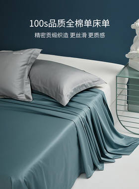 100S春秋季全棉贡缎床单单件纯棉单人双人床罩高档床笠1.8m床2米