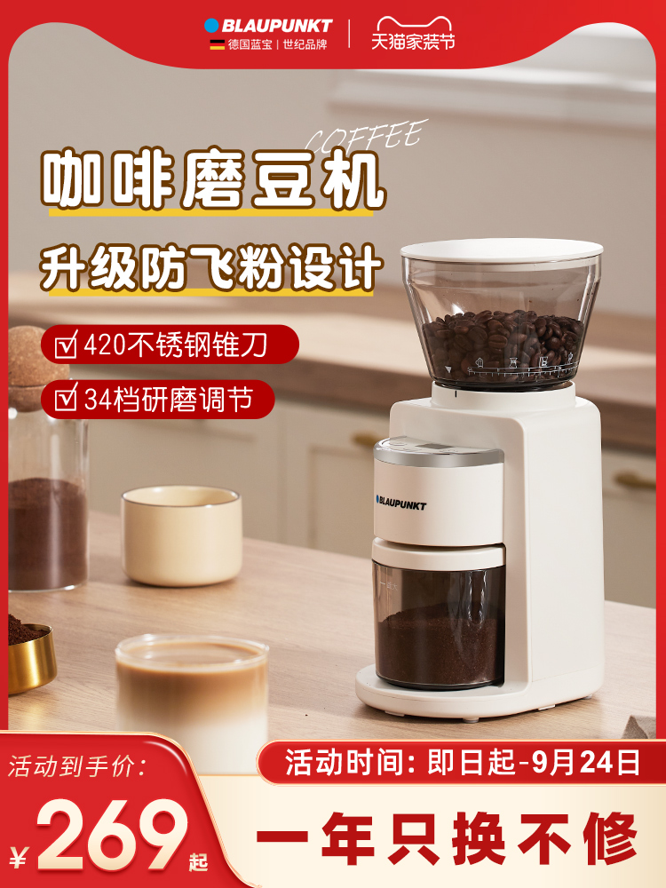 热卖推荐德国蓝宝家用电动磨豆机研磨机手冲意式咖啡机磨粉器MF04