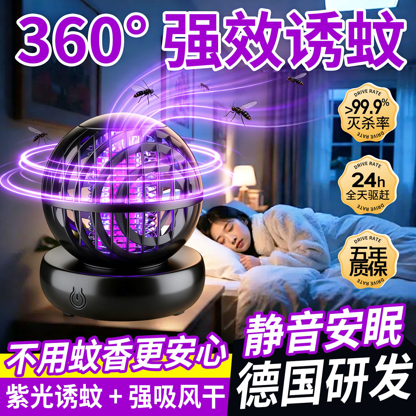 全自动激光灭蚊器追踪炮新型家用紫外线强力电吸诱捕蚊灯2026新款
