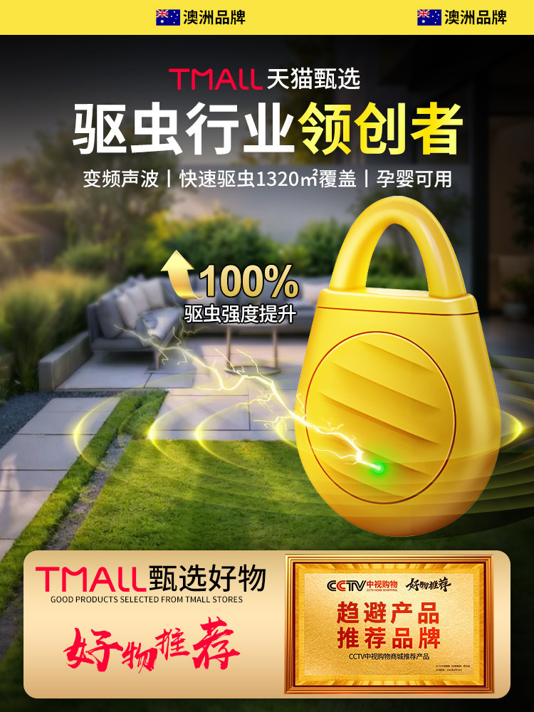 澳洲壁虎驱赶专用药樟脑丸灭驱虫星室内防壁虎药家用防虫克神器