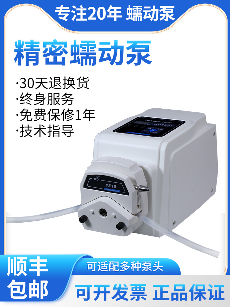实验室蠕动泵工厂直销小型大流量多通道工业精密自吸定时计量泵