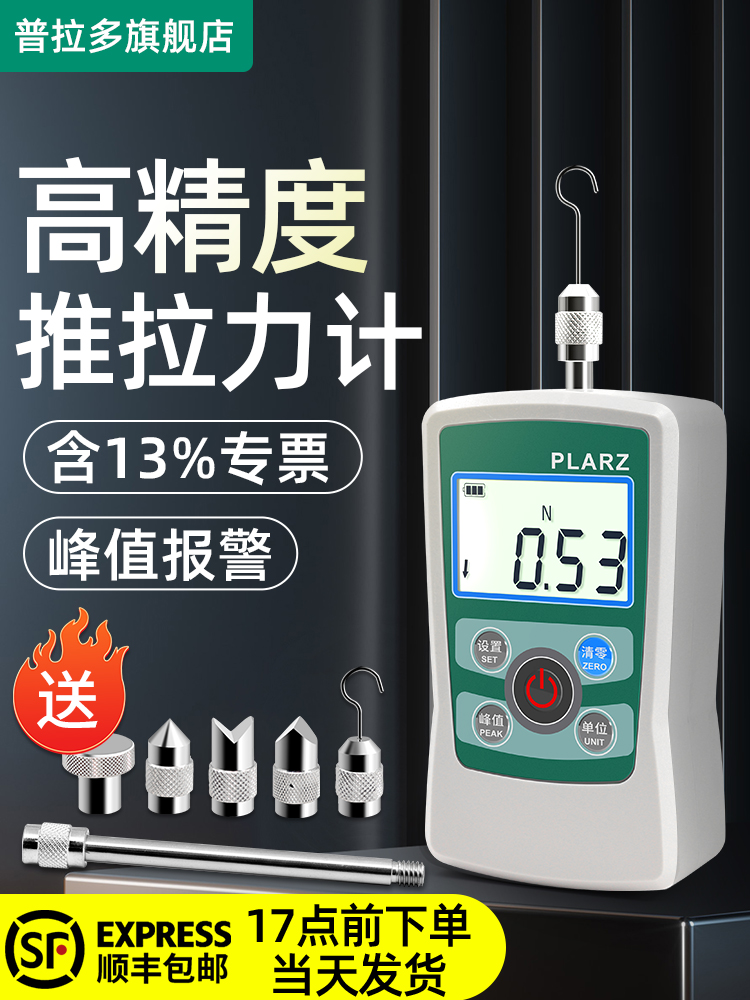台湾PLARZ数显推拉力计拉压力测力器推力计测力计弹簧测试试验机