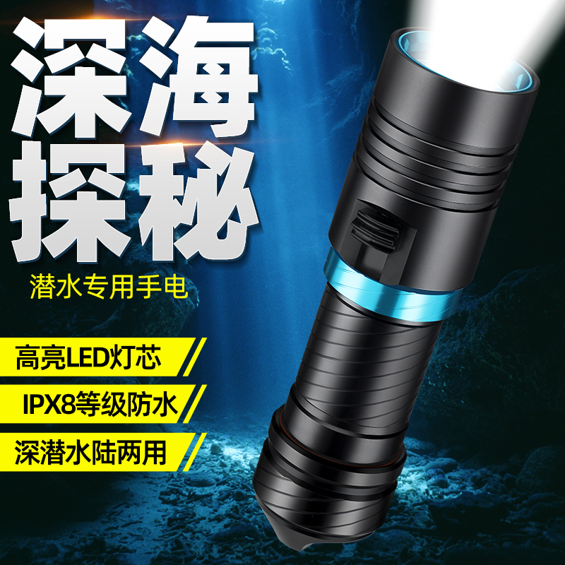 潜水手电筒强光专业超亮远射户外赶海抓鱼长续航黄光防水下专用灯