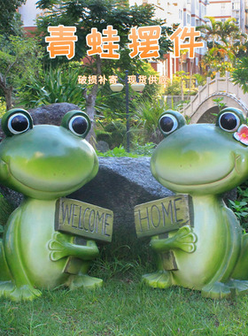 卡通青蛙摆件户外欢迎雕塑花园装饰庭院仿真动物幼儿园林创意布置