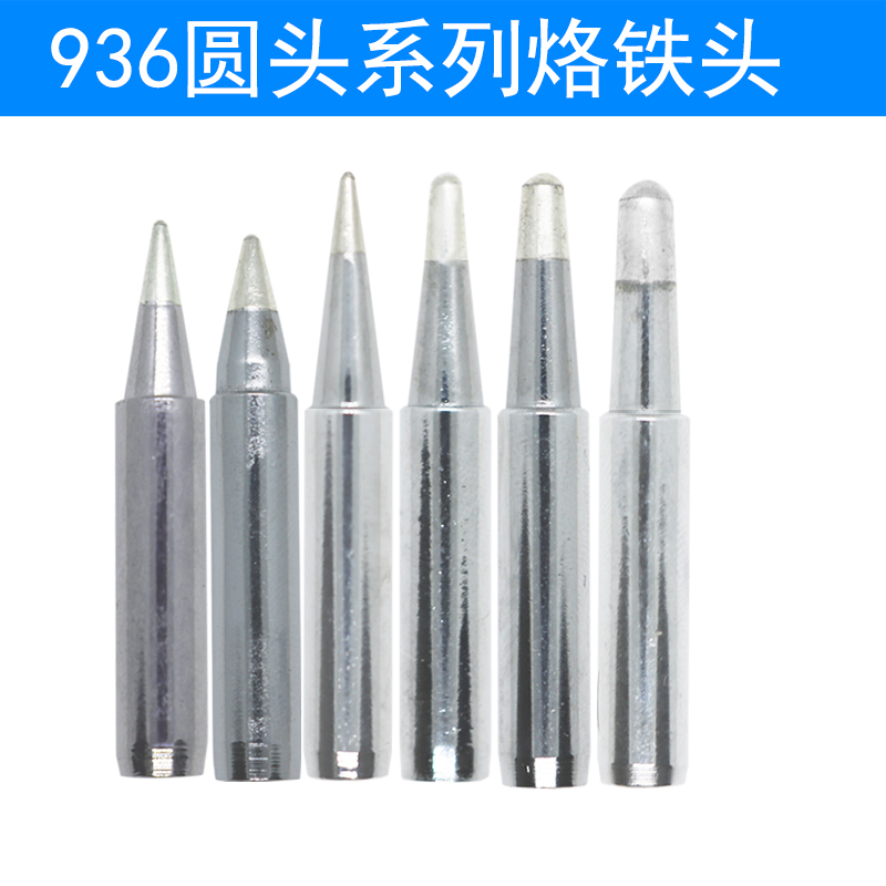 936烙铁头圆头恒温焊台900M-T-B 2B 3B 4B 短902B 905B