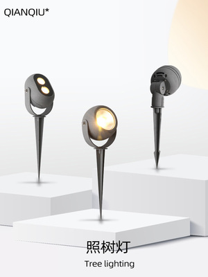 照树灯防水别墅花园布置LED植物投光射灯户外庭院园林插地草坪灯