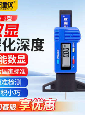 中交建仪TH-2数显式碳化深度测量仪数字碳化尺混凝土回弹强度碳化