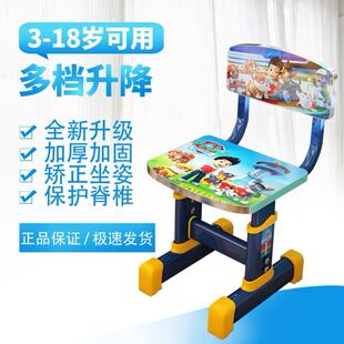 可升降儿童学习椅小学生写字椅初中生课桌椅子家用坐姿矫正靠背椅