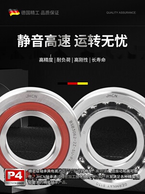 滚珠丝杆 丝杠密封轴承7003B 7004B 7005B 7601017 7601020 配对