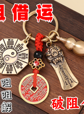 黄铜山鬼花钱防借运破阻令牌遇贵人挂件钥匙扣五行八卦福牌正真品