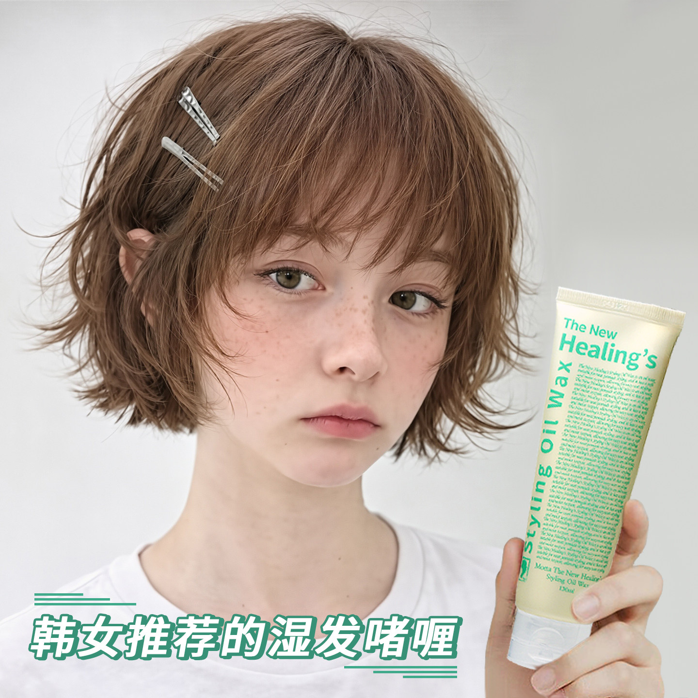 韩国进口翘翘头日系湿发感造型乳液啫喱发蜡保湿持久软定型护卷