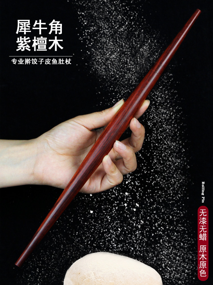 紫檀鱼肚擀面杖无漆高密度擀皮光滑酸枝木两头尖双尖家用擀面棍