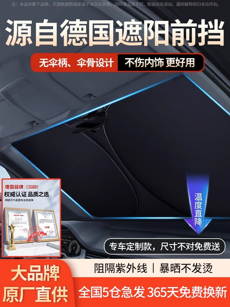 汽车遮阳挡档板车载遮阳伞帘停车内专用防晒隔热前挡玻璃反光板罩
