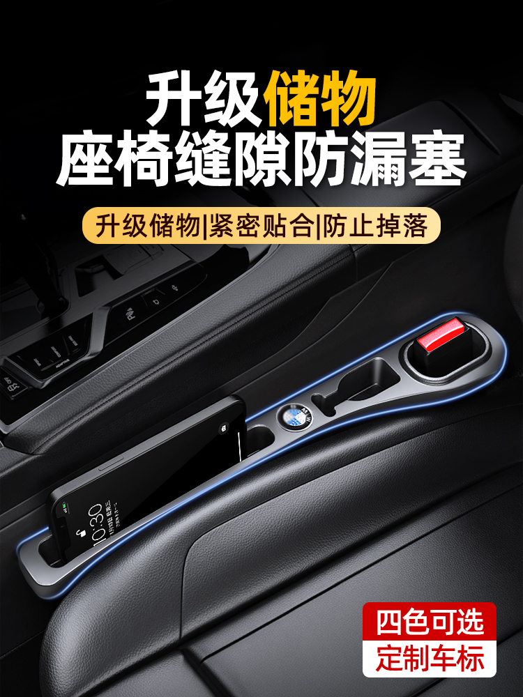 汽车座椅缝隙防漏塞条2025新款专用车载置物盒防掉收纳储物盒改装