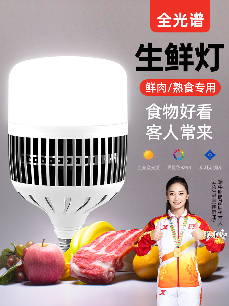 新国标led生鲜灯猪肉灯2024新款高显色冷鲜熟食果蔬专用照明灯,家装灯饰光源,生鲜灯,淘宝优惠券,粉丝福利购,淘宝优惠卷