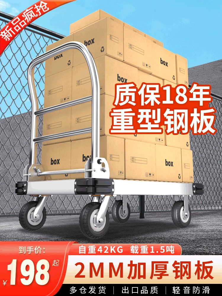 重型钢板车平板车搬运车折叠万向轮小推车拉货仓库拉货拖车