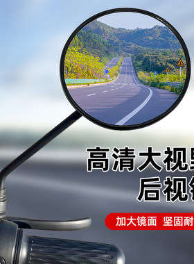 绿源电动车专用倒车镜反光镜龟王款通用后视镜MHE MH5 MHJ2通用