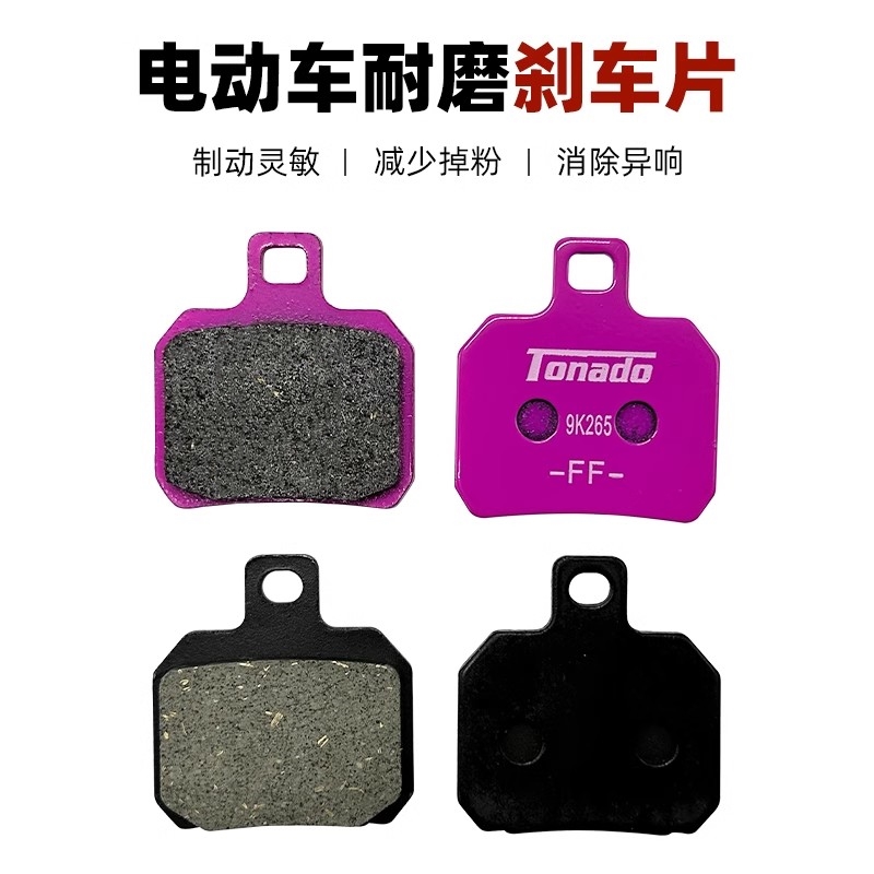 小螃蟹刹车片大鲍鱼前后刹车皮改装电动车卡钳碟刹耐磨陶瓷刹车块