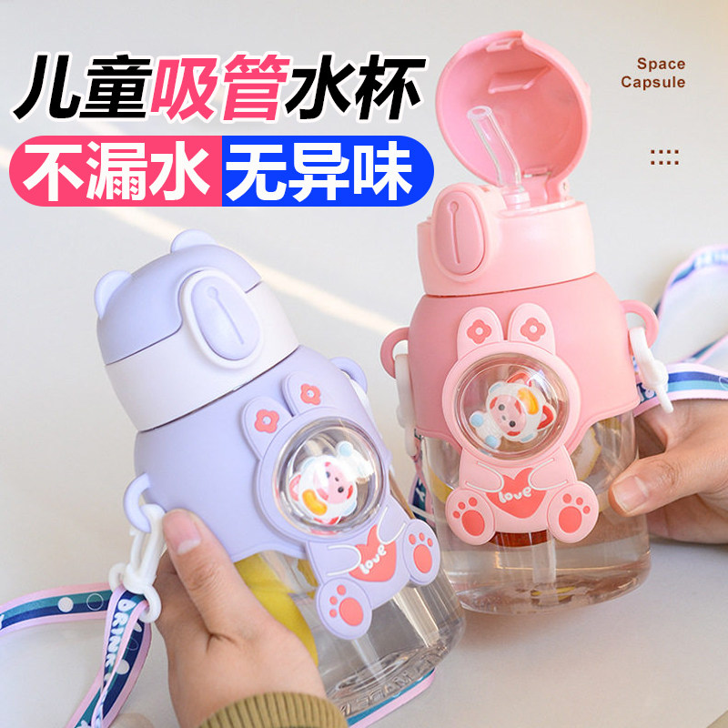 儿童水杯吸管夏天可爱幼儿园塑料水杯子女孩学生上学专用耐摔杯子