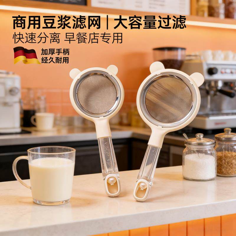 豆浆过滤网筛婴儿辅食宝宝漏勺家用厨房鸡蛋挞液烘焙工具面粉筛子