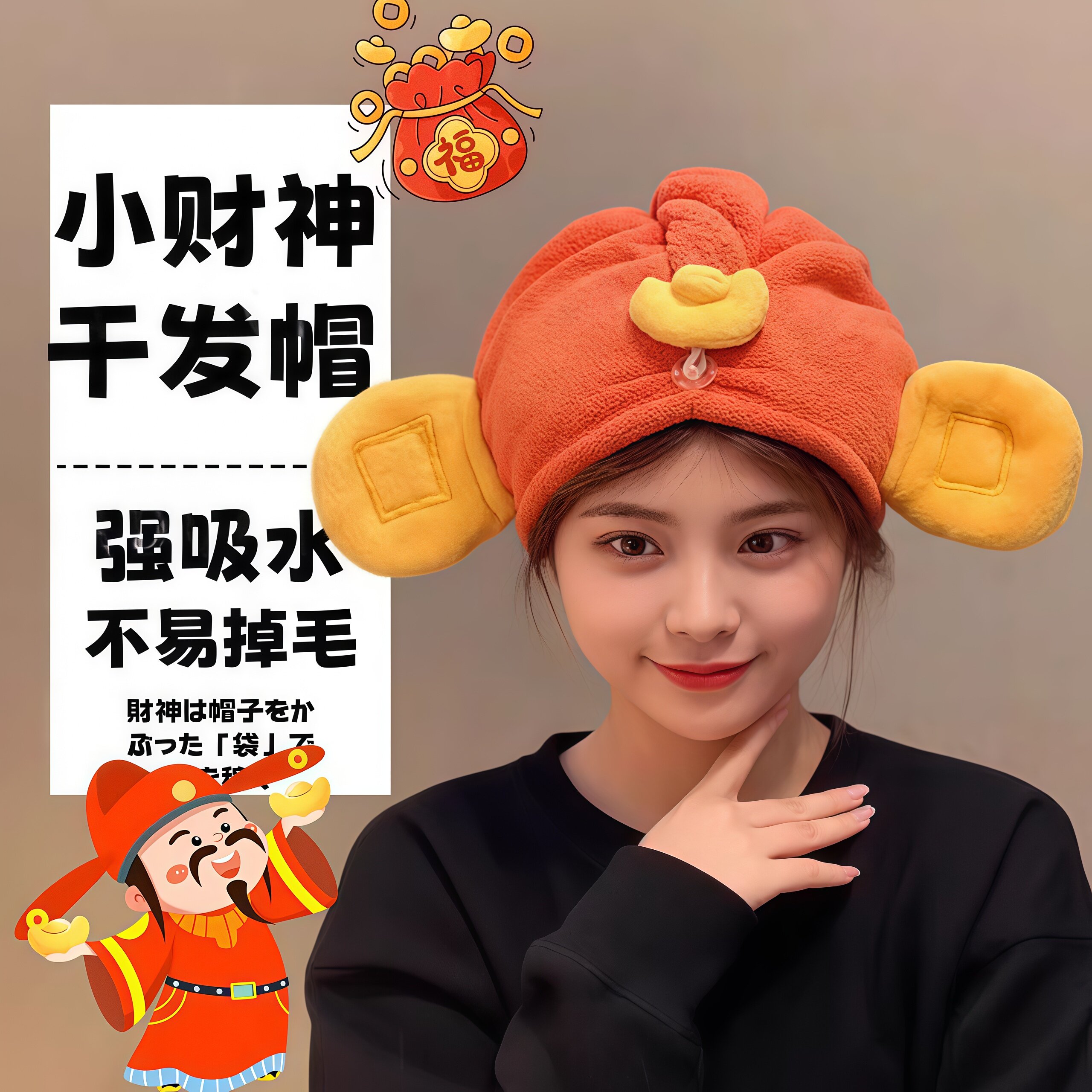 可爱财神乾发帽超强吸水速乾女2026新款包头发毛巾加厚珊瑚绒浴帽