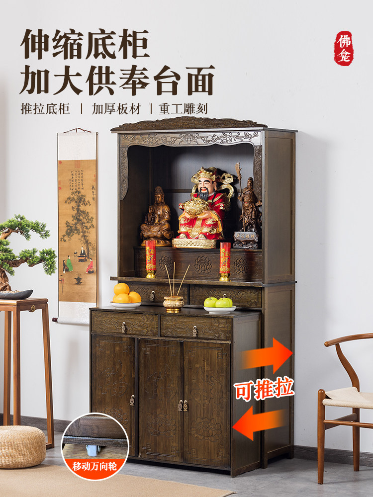 佛龛新中式立柜财神爷供桌家用香案台摆放香炉神台菩萨神龛供奉台,住宅家具,佛柜/佛龛,淘宝优惠券,粉丝福利购,淘宝优惠卷