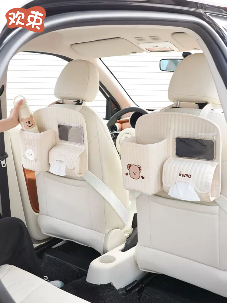 欢束汽车座椅后背收纳袋车载挂袋车内后座婴儿用品储物车用纸巾盒