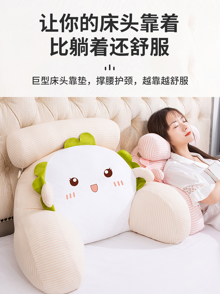 靠枕床头靠垫软包大靠背床上腰靠护腰枕懒人枕头可爱儿童沙发抱枕