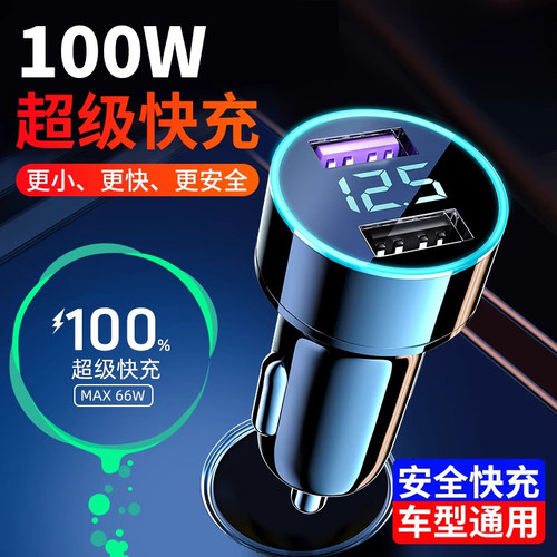 100W车载充电器手机PD超级快充点烟器插头车充插座汽车用usb接口