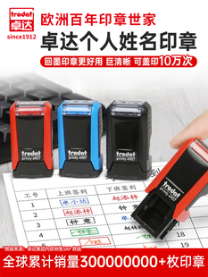 卓达4907姓名印章个人名字刻章定制护士医生签字章财会银行私章回