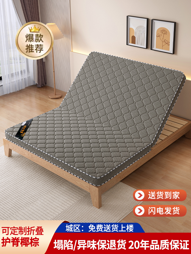 棕垫天然椰棕家用床垫可折叠儿童1.5米1.2米经济型宿舍出租房硬垫