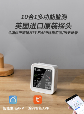 谷宇甲醛测试仪器专业家用PM25小菲苯二氧化碳TVOC空气质量检测仪