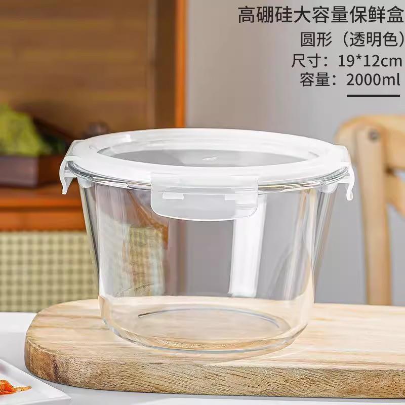 玻璃碗耐高温家用微波炉专用食品级带盖汤碗外出2000ml保鲜盒圆形图片