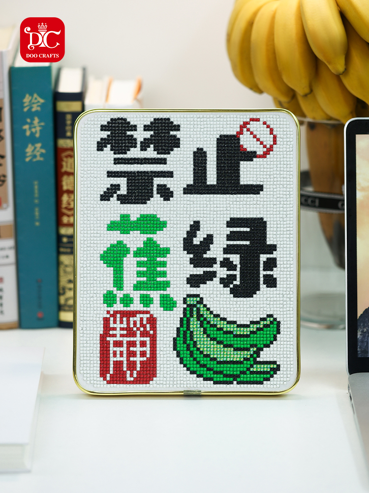 DC蒂彩手工diy钻石画摆台带框满钻客厅2025新款5d十字绣砖石贴画