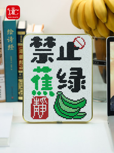 DC手工钻石画摆台带框满钻客厅新款d十字绣砖石贴画