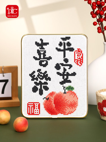 蒂彩DC钻石画手工DIY摆台带框平安喜乐客厅摆件2025新款5d十字绣