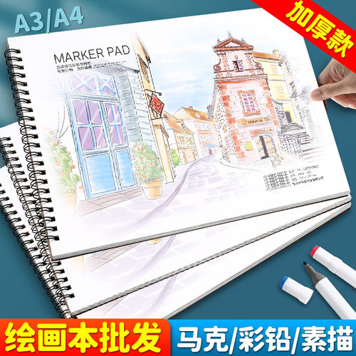 马克笔专用绘画本加厚不透色a3画画本儿童幼儿园美术生漫画素描手绘本学生马克纸初学者涂鸦白纸a4线圈图画本