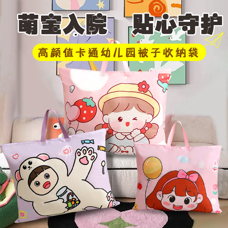 幼儿园棉被收纳袋装衣服物棉被搬家打包袋大容量防水防潮整理神器