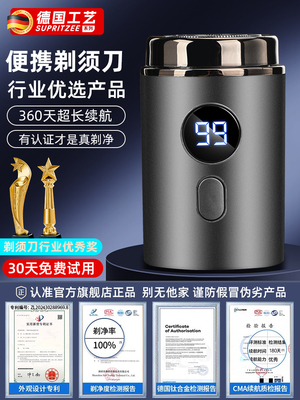 德国电动剃须刀男士2025新款刮胡子刀片迷你便携式小钢炮官方正品