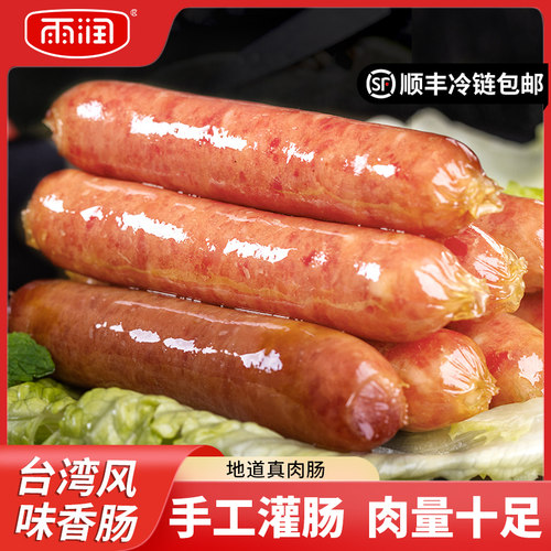 正宗雨润台湾风味烤肠早餐肉肠微波加热即食热狗肠台式手抓饼猪肉
