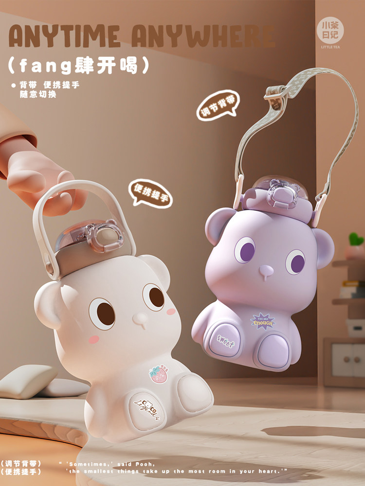 小茶日记熊耶316保温水杯子男女学生儿童幼儿园上学吸管可爱卡通,3C数码配件,USB多功能数码宝,淘宝优惠券,粉丝福利购,淘宝优惠卷
