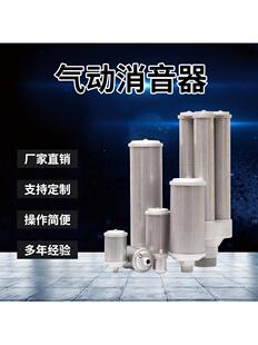 气动消声器XY-05 07吸附式干燥机隔膜泵压缩空气排气消音降噪静音