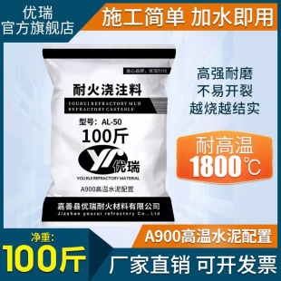 耐火浇注料高铝水泥防火钎维不开裂高强度保温面包窑锅炉灶耐火泥